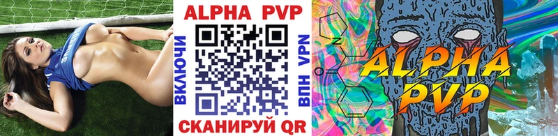 APVP Соль  Купить где  Игарка 