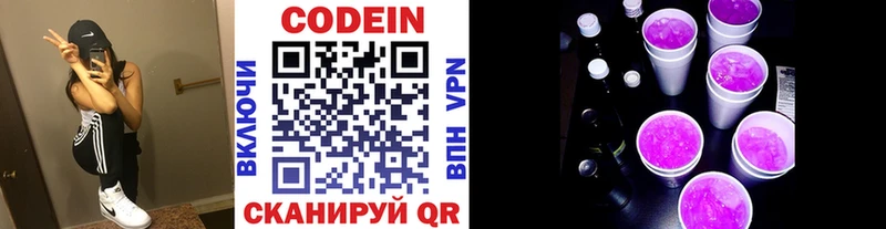 Купить закладки  Игарка  Кодеин напиток Lean (лин) 